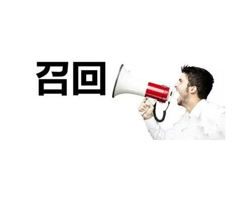 三星、戴尔召回近4万个笔记本电池