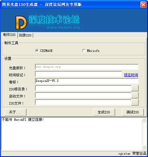 简易光盘ISO生成器下载