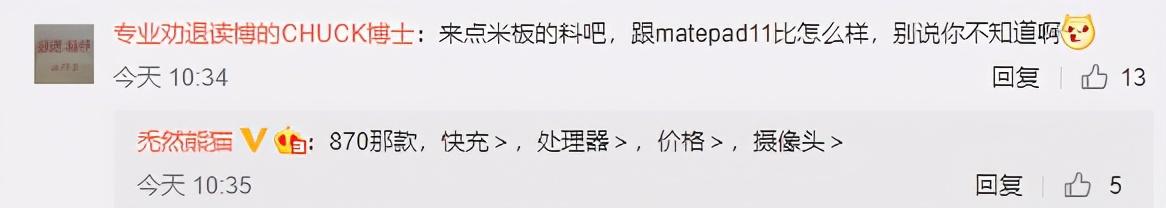 安卓版小米平板5对比鸿蒙版华为MatePad 11，最强平板电脑咋选？