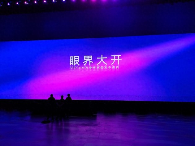 再次刷新华为手机的售价!华为 P20 系列正式发布:3788元起