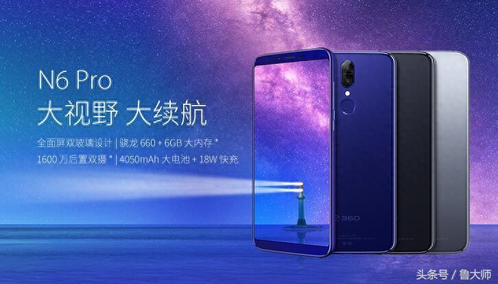 4万多用户对360 N6 Pro 的真实评价 优点缺点一目了然！