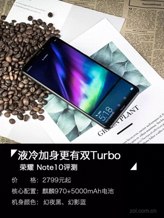 荣耀 Note 10 评测:双Turbo液冷加身!“水桶旗舰”震撼来袭