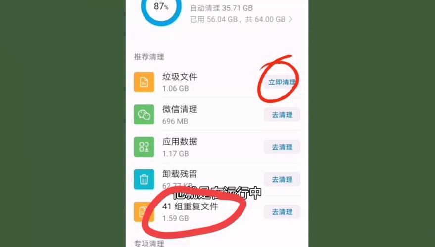 清理手机内存的正确方法来了，学会后，下次自己也能快速清理了