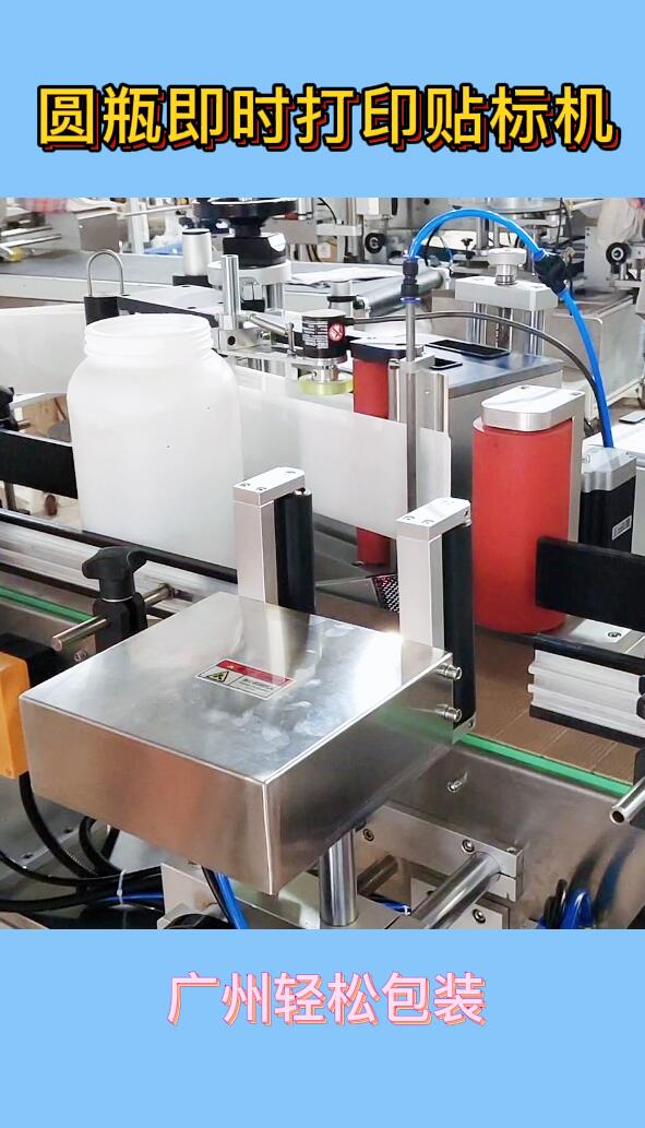 圆瓶即时打印贴标机-专业贴标机生产厂家-平面打印贴标机生产厂家