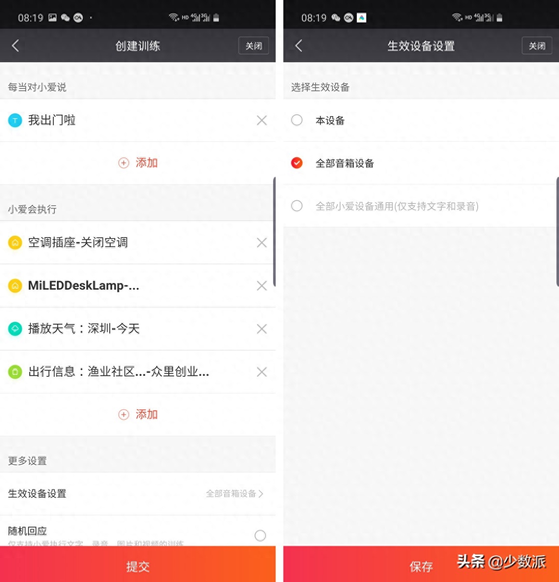 把小爱同学变成随身管家,这是我的小米手环 4 NFC 版体验