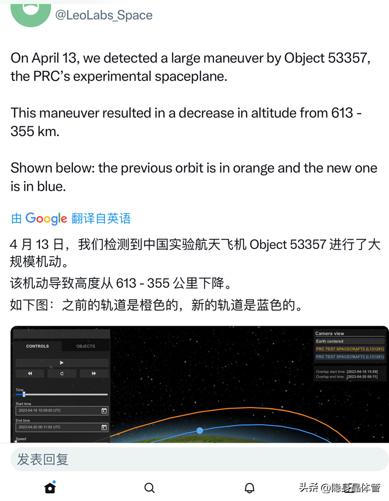 中国版X37B即将返航，已在轨超过254天，曾编队飞行、与卫星对接