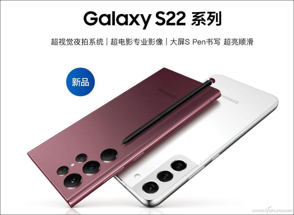 5499元起!三星Galaxy S22系列手机值得买吗?