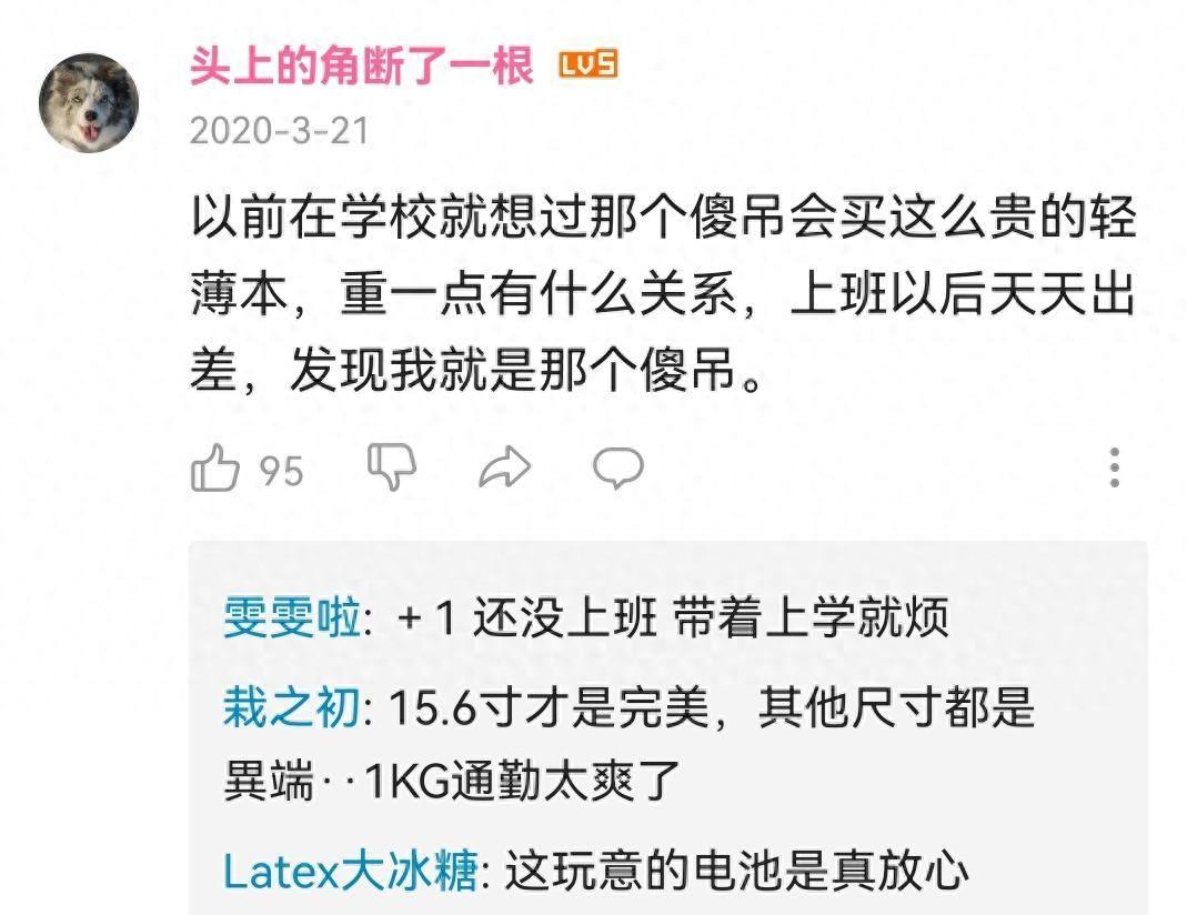 为什么很多人喜欢买ThinkPad笔记本?