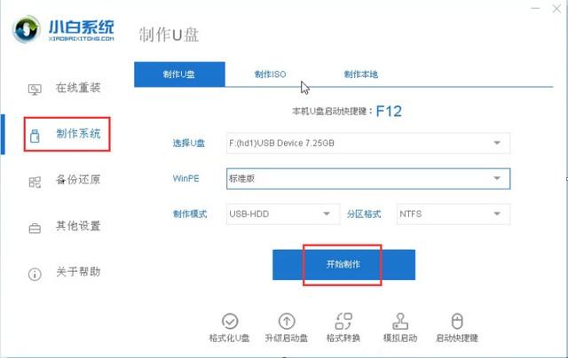 电脑无法安装win7系统怎么办