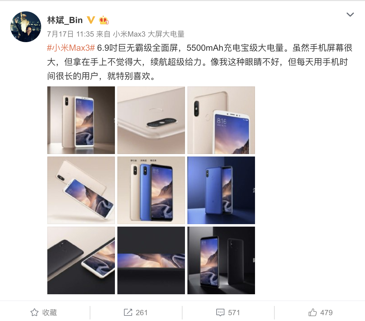 林斌公布小米Max3全部参数：6.9英寸巨屏，骁龙636