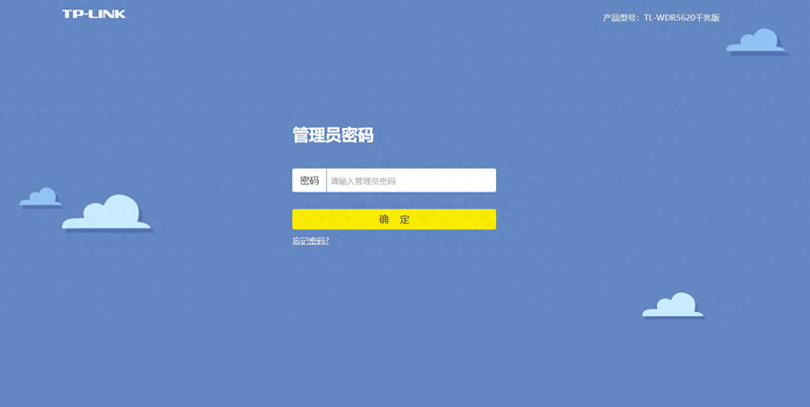 TP-Link 无线桥接的配置方法