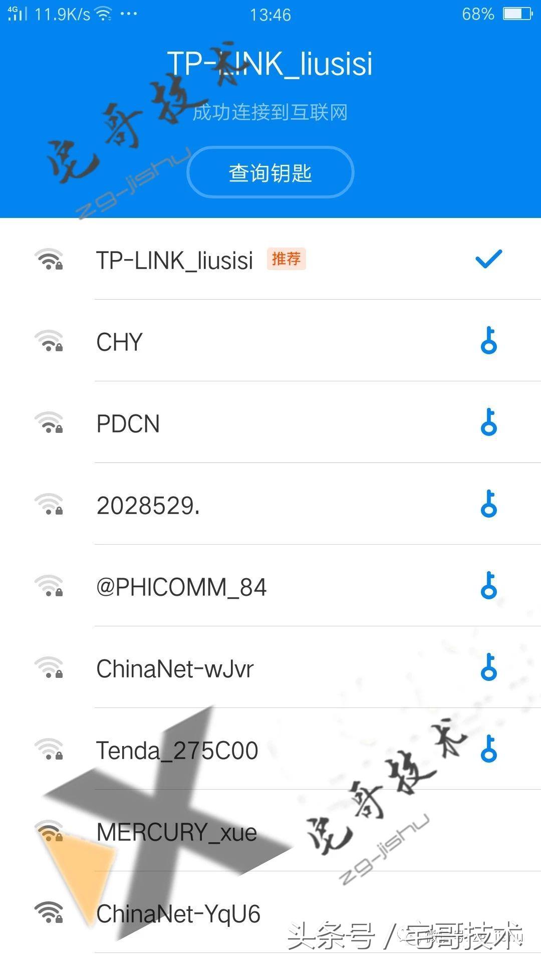Wi-Fi万能钥匙去广告｜显示密码版｜超级好用，安卓