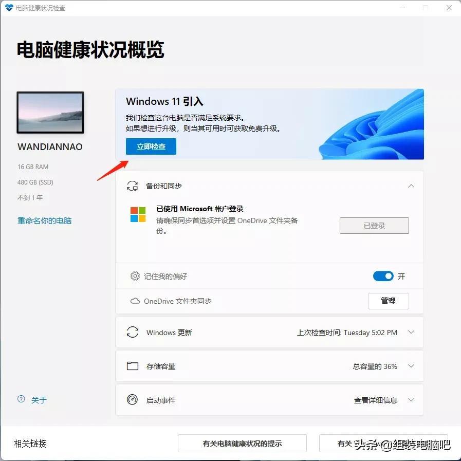 Windows 11正式版来了,下载、安装教程、一起奉上