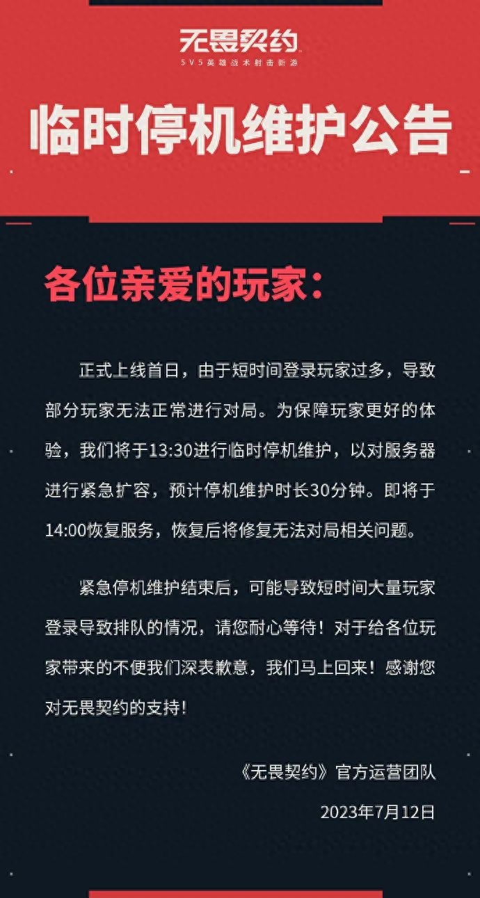 昨天,腾讯游戏开大了