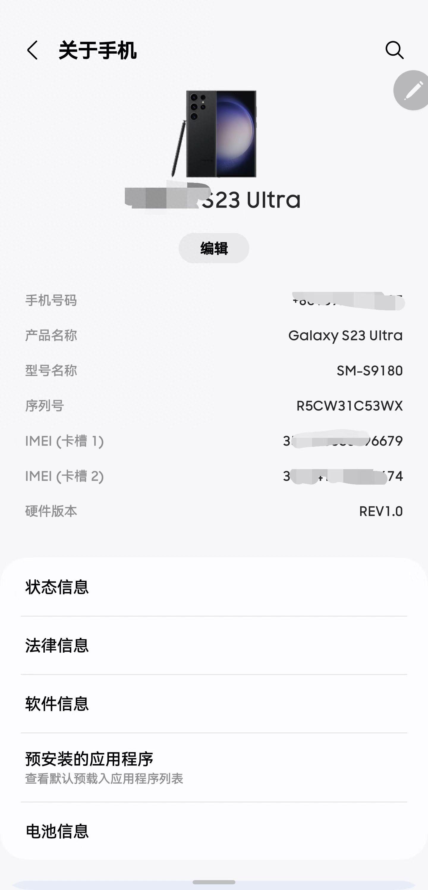 三星手机验机教程