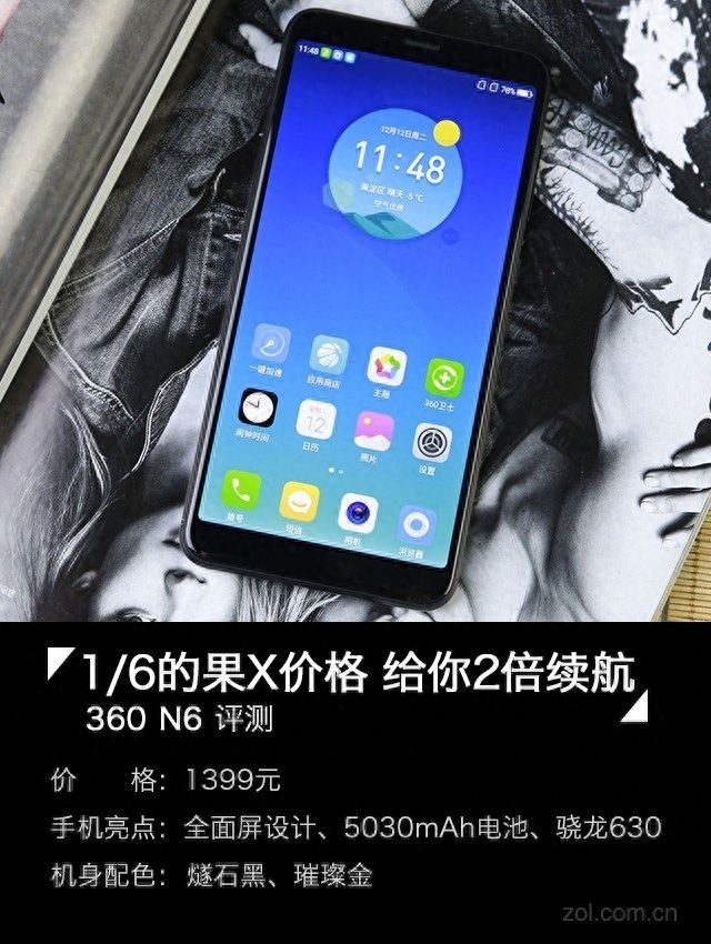 360 N6评测:1/6的果X价格 给你2倍续航