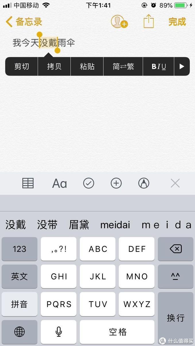 手机输入法这些隐藏功能你知道多少？：含ios，搜狗，讯飞，百度