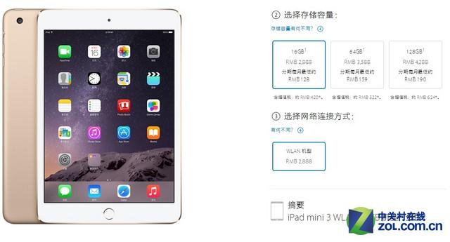 2888元起售 苹果正式发布iPad mini 3