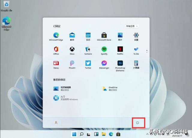 win11提示音怎么关闭（win11提示音关闭）