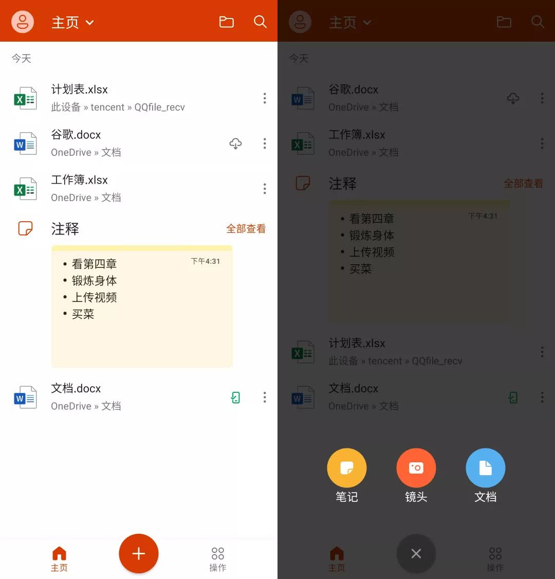 1分钟了解Office手机版！完全免费+三合一！你还会用WPS吗？