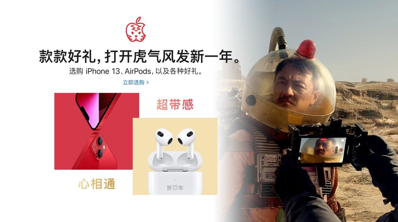 苹果中国网站更新以庆祝农历新年