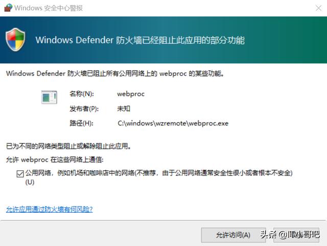 window10防火墙提示怎么关闭（win10防火墙关闭不了）