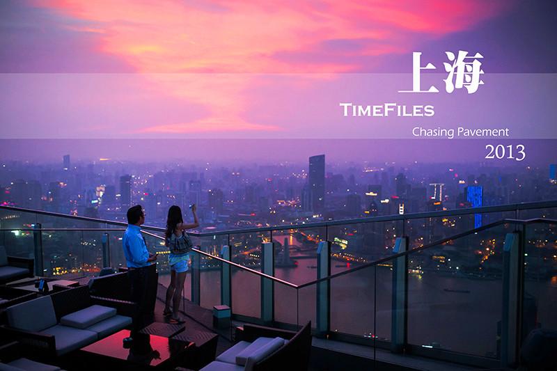 东方之珠——上海