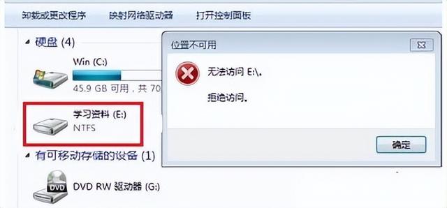 w7电脑连接移动硬盘拒绝访问怎么办（win7移动硬盘无法访问拒绝访问）