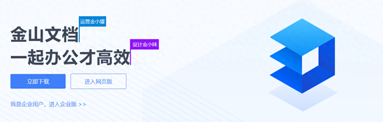 学用系列｜国产版的Copilot，亲测WPS AI赋能的金山文档智能套件