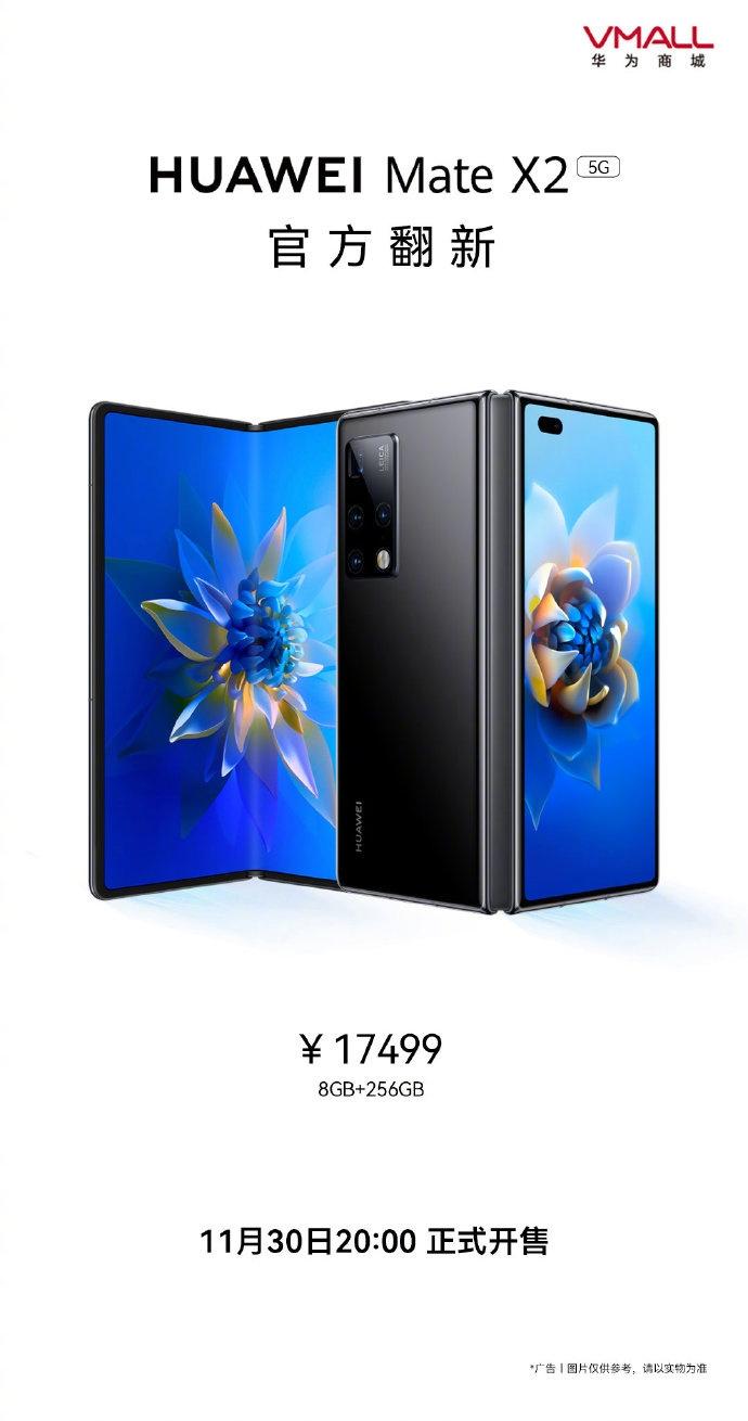 搭载麒麟 9000 5G！华为商城上架 HUAWEI Mate X2 5G 官翻机
