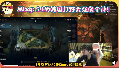 Mlxg:S4的韩国打野太强了像神，尤其是三星White太恐怖了