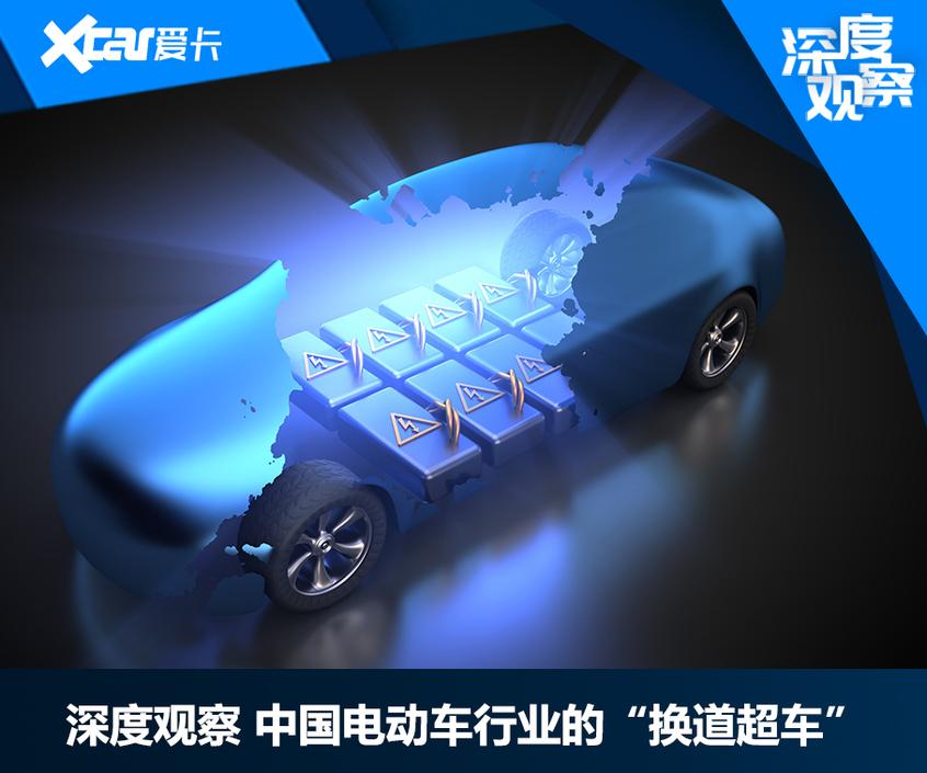 突破700km的续航里程 中国换道超车的第一步