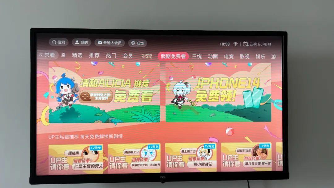 十一假期，哔哩哔哩B站TV 版这些片子免费观看