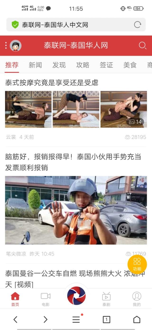 推荐4个看泰剧的网站，免费高清