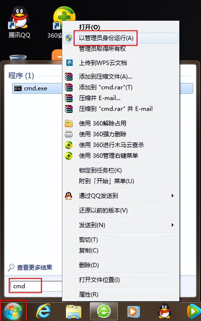 win7更新补丁0x80070643错误解决步骤