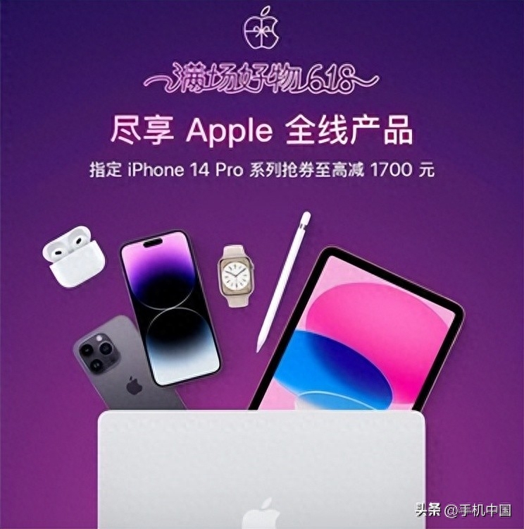 5月31日晚8点京东618全面开启 领券4999元入手现货iPhone 14