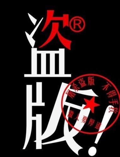 来，我们谈一谈正版软件