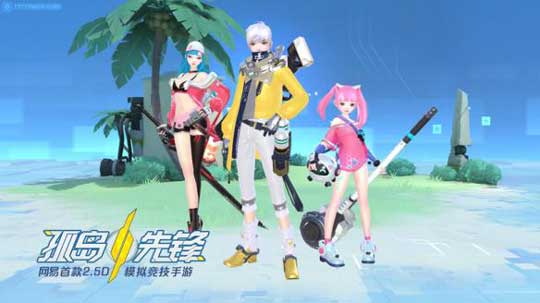 孤岛先锋哪些手机可以玩？测试推荐机型大全