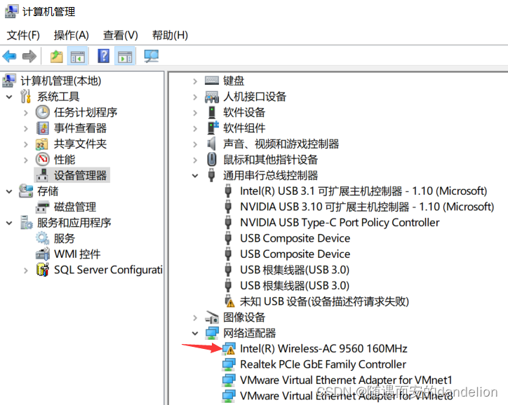 华硕B550M-PLUS WIFI Ⅱ无线网卡及蓝牙驱动显示黄色感叹号解决办法