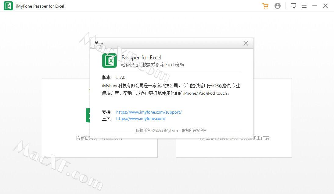 Passper for Excel(文档密码解锁软件)v3.7.2.3激活版