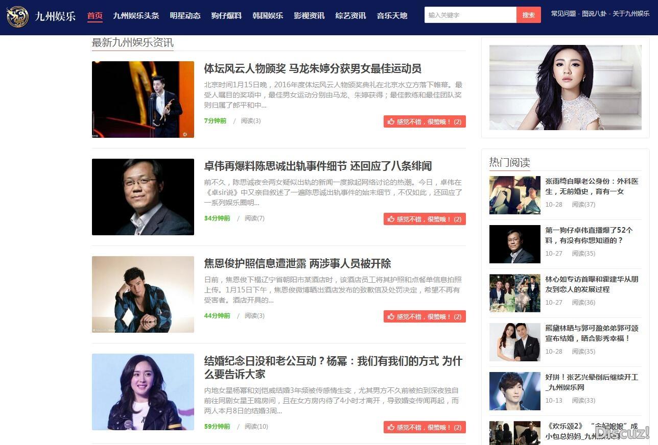 娱乐类的手机网站哪个好用？明星资讯、八卦最多？