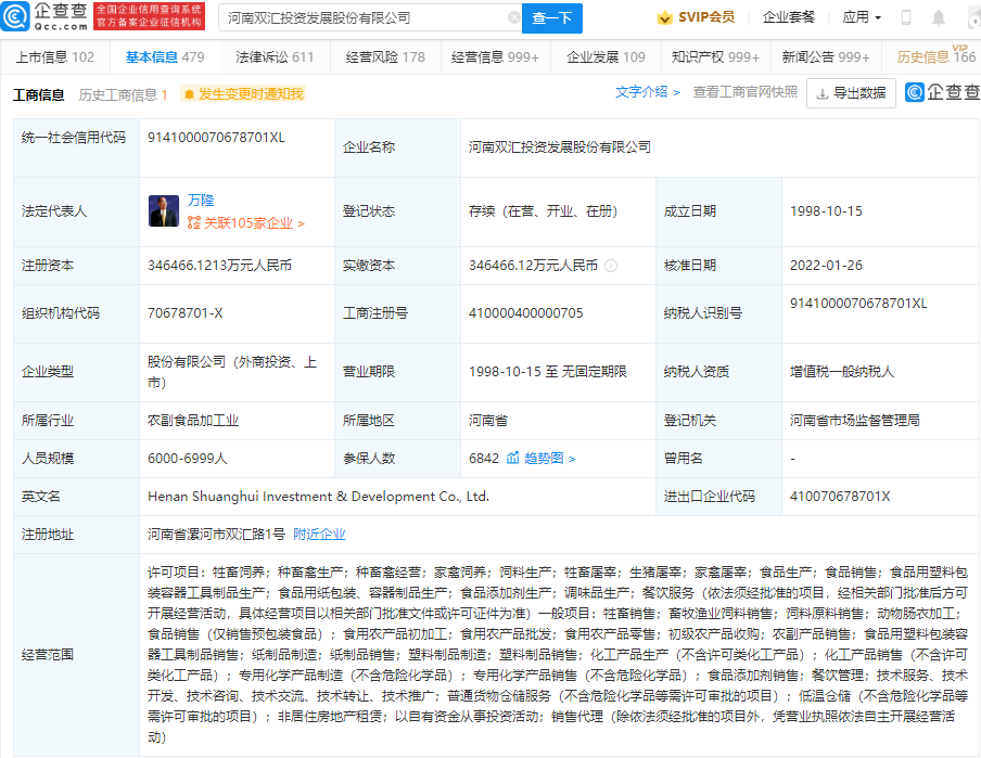 雷军卸任小米电子公司董事长