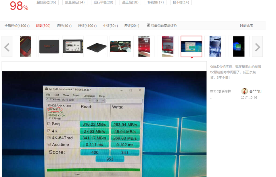 低端杂牌固态120G解析