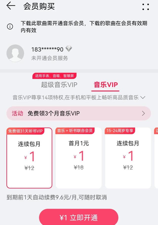 下载歌曲到手机的方法（怎样在手机上下载歌曲）