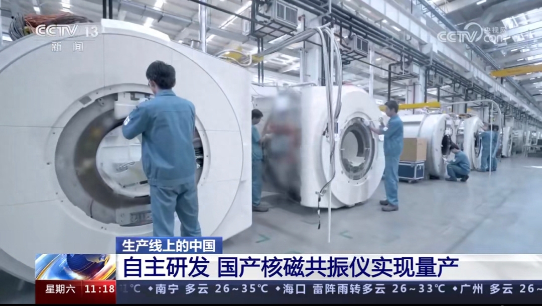 外网嘲讽: 美断供氦气立马停机! 突破封锁, 国产核磁共振成功量产
