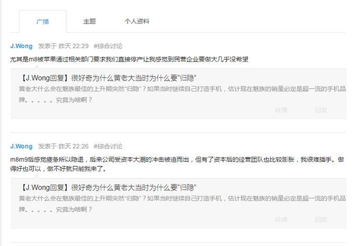 魅族黄章为何归隐?M8被苹果要求停产之后心灰意冷