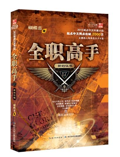 《全职高手》第二季换公司，你怎么看？特别版2018年就出！