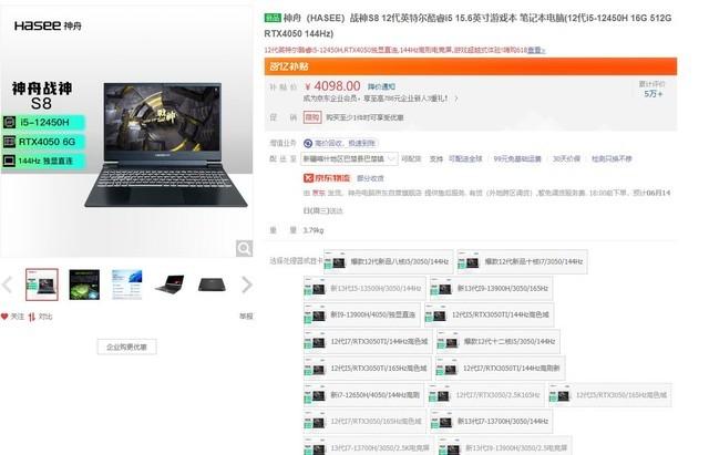 首款4000元RTX4050游戏本 实测神舟战神S8  《赛博朋克2077》超70帧