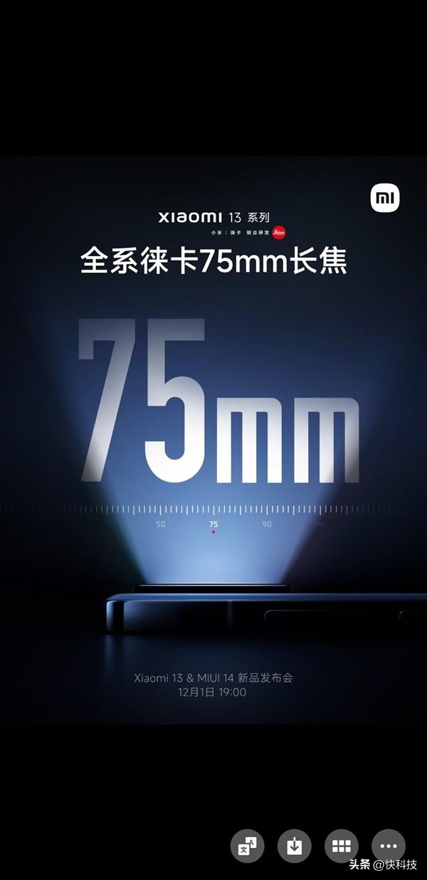 小米13全系搭载徕卡长焦镜头:这将是最好用的副摄