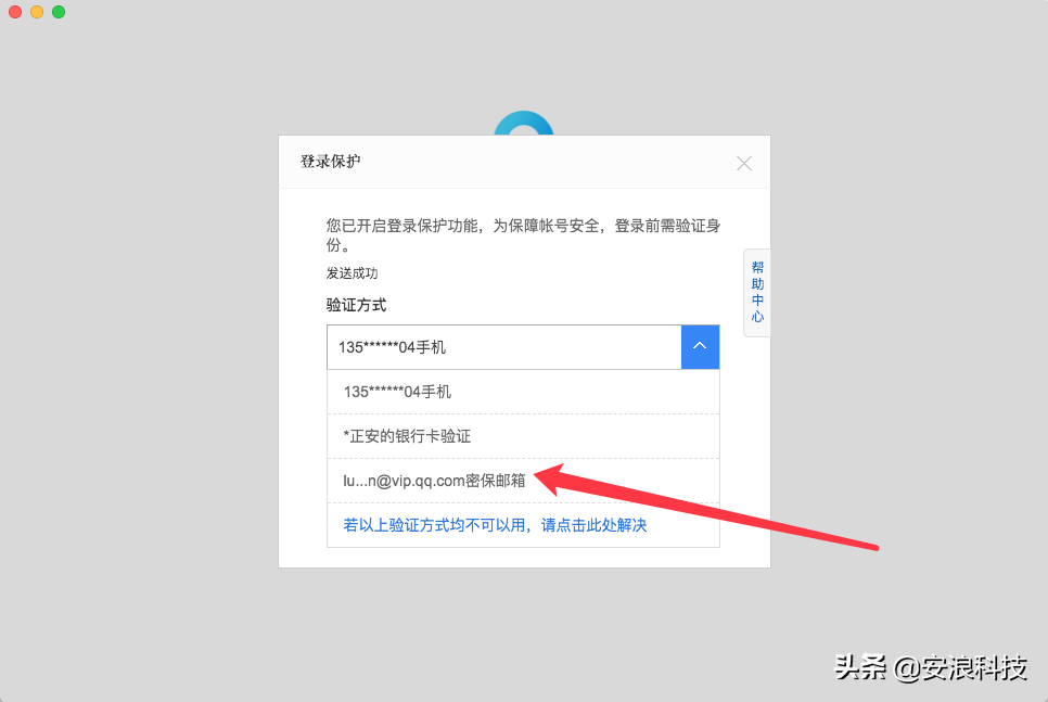 百度网盘的登录，真让人捉急
